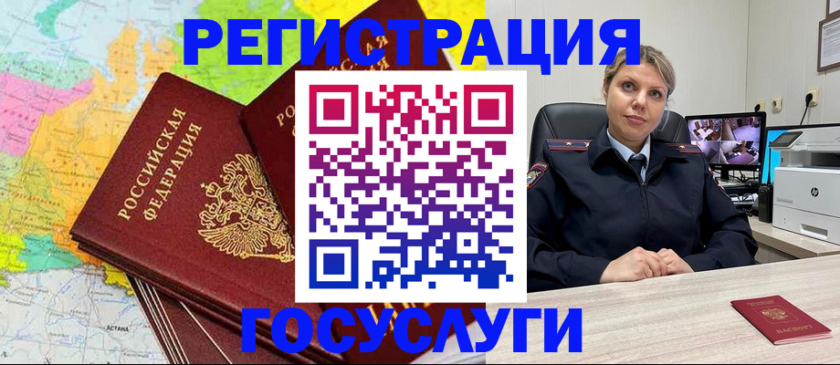 регистрация в Туринске