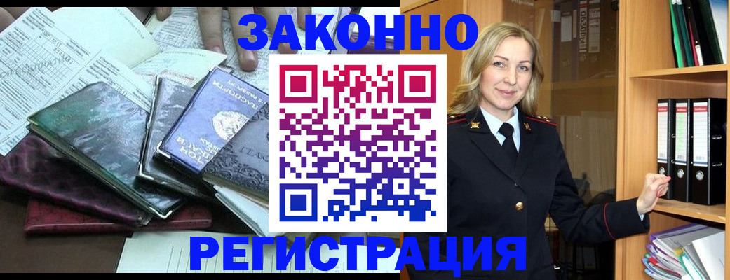 прописка для военкомата в Туринске