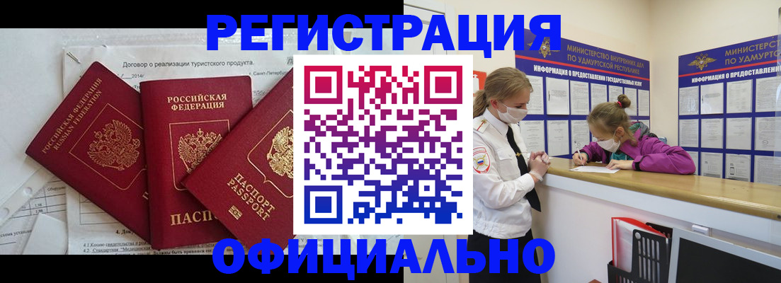 прописка от собственника в Туринске