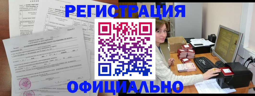 прописка от собственника в Туринске