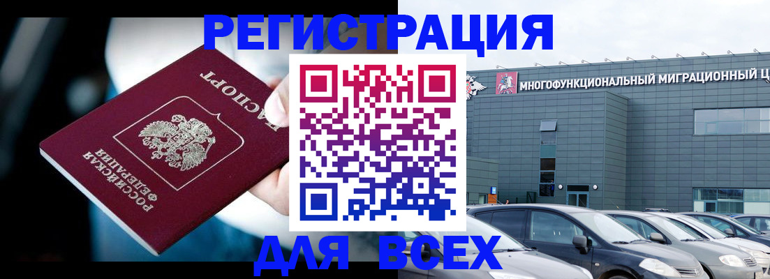 временная регистрация в Туринске