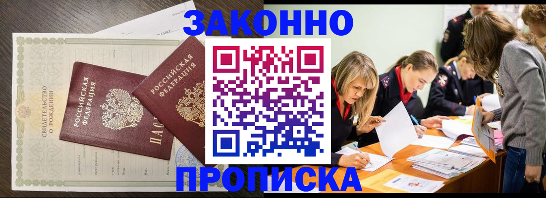 прописка ребенка в Туринске