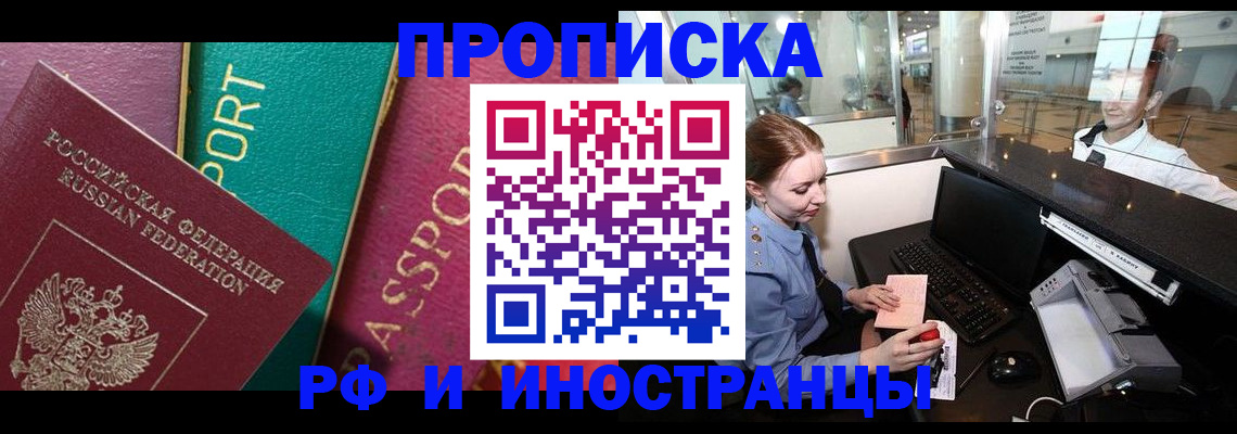 временная регистрация для всех в Туринске